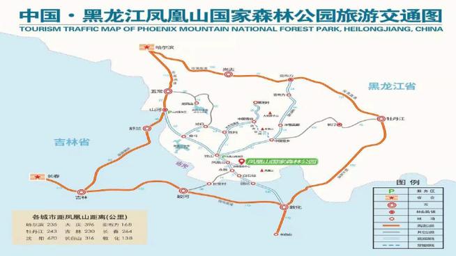 黑龙江凤凰山，黑龙江凤凰山在哪里?？