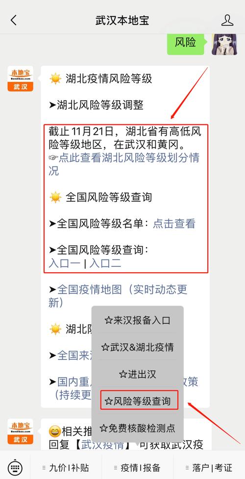 长沙疫情风险等级?长沙疫情风险等级地区名单?-第3张图片-柯迪百科 长沙疫情风险等级?长沙疫情风险等级地区名单?-第3张图片-柯迪百科