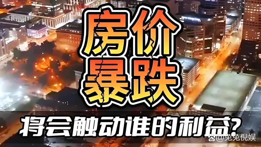 疫情前买房和疫情后买房?疫情前买房后跌价了怎么办?-第5张图片-柯迪百科 疫情前买房和疫情后买房?疫情前买房后跌价了怎么办?-第5张图片-柯迪百科