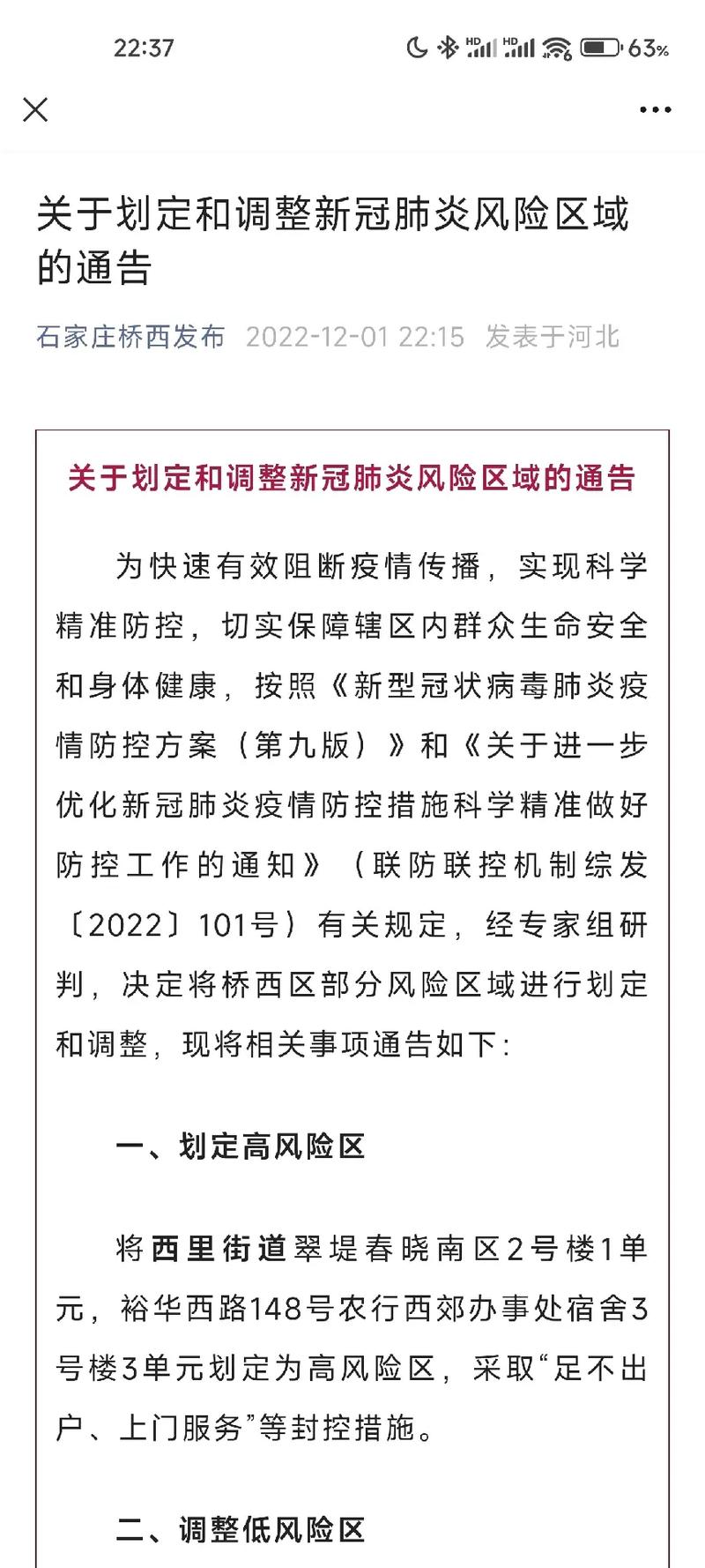 内蒙古疫情输入疫情，内蒙古疫情通告