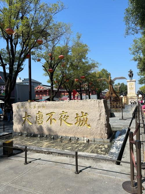 大唐不夜城门票，大唐不夜城门票多少钱