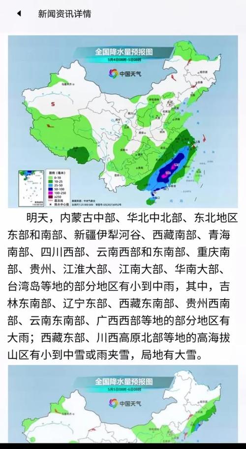 巨鹿天气24小时,巨鹿实时天气预报?-第4张图片-柯迪百科 巨鹿天气24小时,巨鹿实时天气预报?-第4张图片-柯迪百科