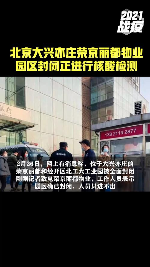 北京疫情大兴最新疫情，北京大兴疫情最新进展？