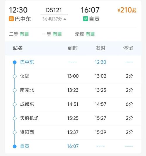 北京到盘锦动车高铁时刻表,北京到盘锦动车高铁时刻表查询结果?-第4张图片-柯迪百科 北京到盘锦动车高铁时刻表,北京到盘锦动车高铁时刻表查询结果?-第4张图片-柯迪百科