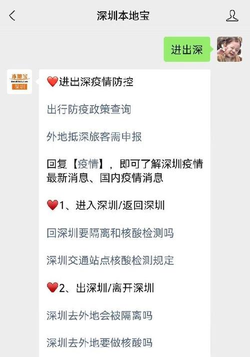 深圳疫情怎么样，深圳疫情怎么样啊？