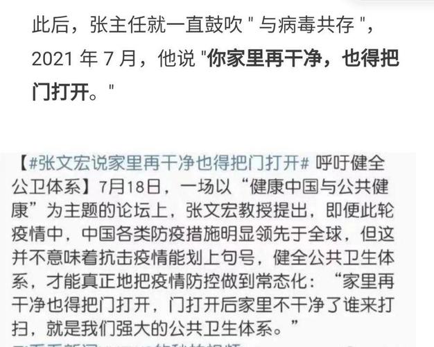张文宏谈南京疫情,张文宏深夜发文解读南京疫情跨省传播?-第3张图片-柯迪百科 张文宏谈南京疫情,张文宏深夜发文解读南京疫情跨省传播?-第3张图片-柯迪百科