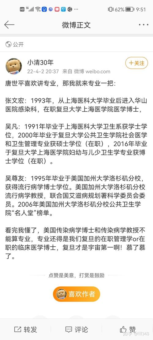 张文宏谈南京疫情,张文宏深夜发文解读南京疫情跨省传播?-第4张图片-柯迪百科 张文宏谈南京疫情,张文宏深夜发文解读南京疫情跨省传播?-第4张图片-柯迪百科