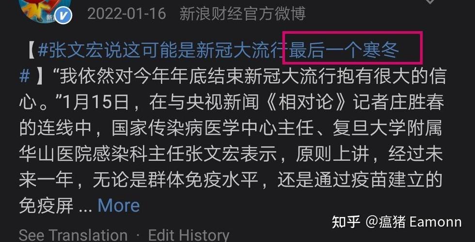 张文宏谈南京疫情,张文宏深夜发文解读南京疫情跨省传播?-第5张图片-柯迪百科 张文宏谈南京疫情,张文宏深夜发文解读南京疫情跨省传播?-第5张图片-柯迪百科