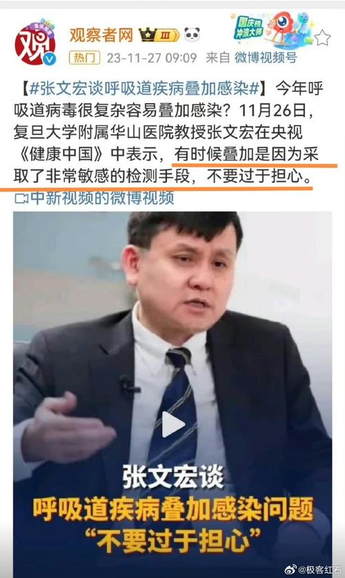 张文宏谈南京疫情,张文宏深夜发文解读南京疫情跨省传播?-第8张图片-柯迪百科 张文宏谈南京疫情,张文宏深夜发文解读南京疫情跨省传播?-第8张图片-柯迪百科