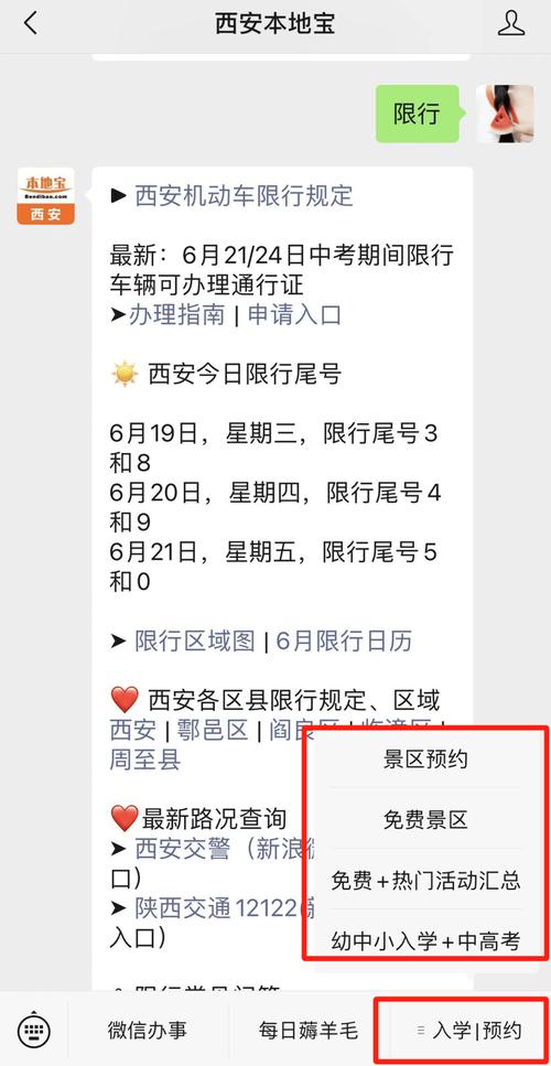 西安限行尾号,明日西安限行尾号?-第5张图片-柯迪百科 西安限行尾号,明日西安限行尾号?-第5张图片-柯迪百科