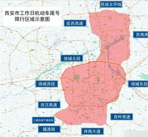 西安限行尾号,明日西安限行尾号?-第6张图片-柯迪百科 西安限行尾号,明日西安限行尾号?-第6张图片-柯迪百科