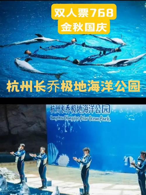 杭州海洋公园,杭州海洋公园的作文-第2张图片-柯迪百科 杭州海洋公园,杭州海洋公园的作文-第2张图片-柯迪百科