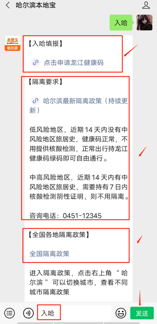 长春疫情哈尔滨，长春疫情严重还是哈尔滨疫情严重？