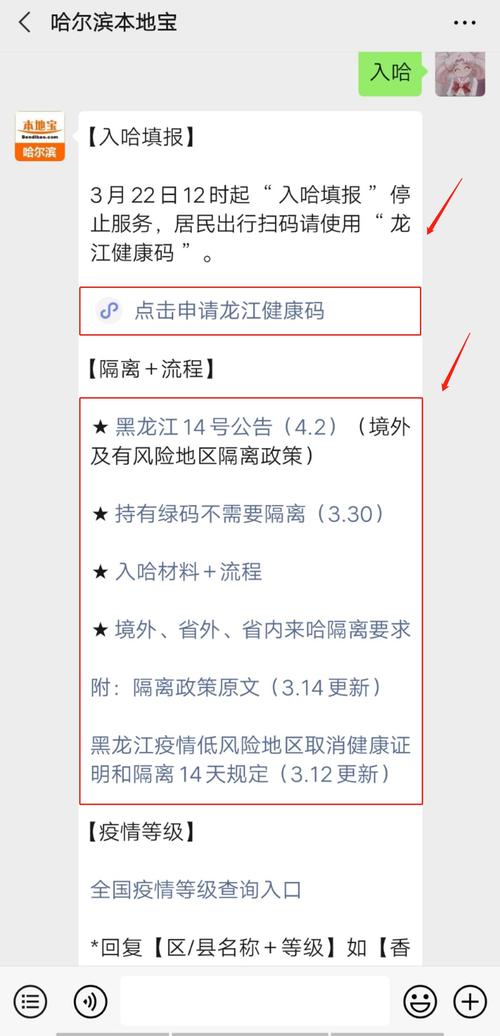 长春疫情哈尔滨,长春疫情严重还是哈尔滨疫情严重?-第4张图片-柯迪百科 长春疫情哈尔滨,长春疫情严重还是哈尔滨疫情严重?-第4张图片-柯迪百科