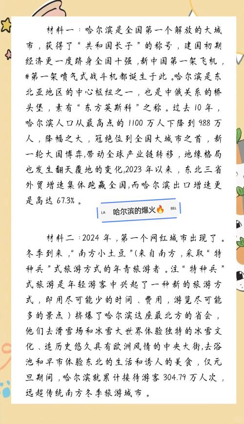 长春疫情哈尔滨,长春疫情严重还是哈尔滨疫情严重?-第7张图片-柯迪百科 长春疫情哈尔滨,长春疫情严重还是哈尔滨疫情严重?-第7张图片-柯迪百科