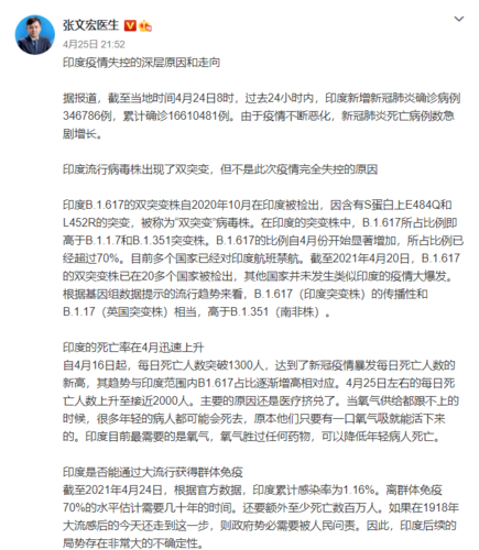 包含印度疫情全面失控的词条-第3张图片-柯迪百科 包含印度疫情全面失控的词条-第3张图片-柯迪百科