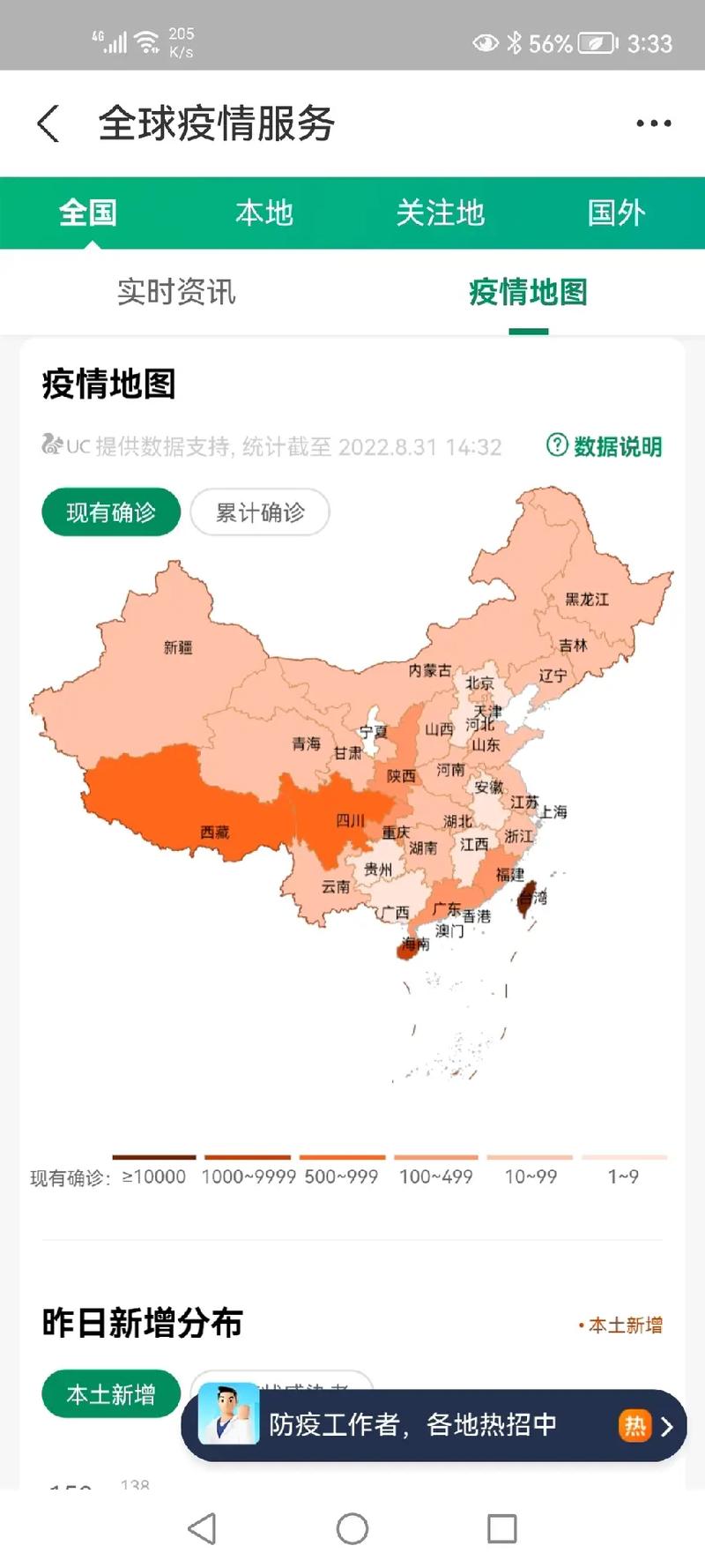 今天疫情全国疫情情况,今天疫情最新消息全国确诊人数 新闻?-第3张图片-柯迪百科 今天疫情全国疫情情况,今天疫情最新消息全国确诊人数 新闻?-第3张图片-柯迪百科