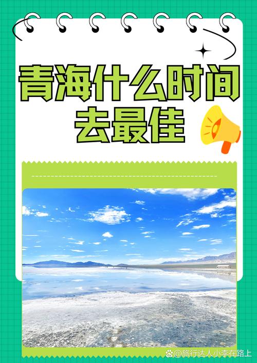 青海九月份以后天气，青海九月份以后天气怎么样？