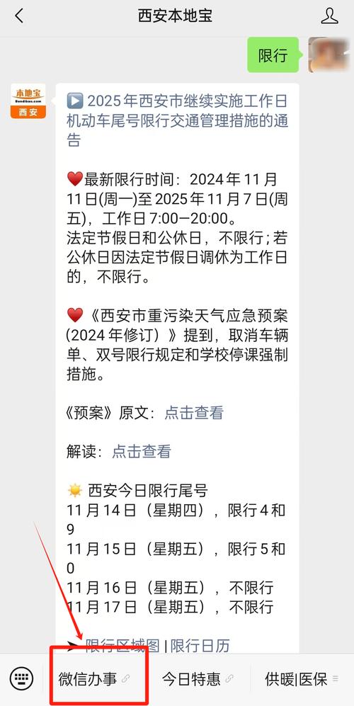 西安清明节限号,西安清明节车辆尾号限行吗-第5张图片-柯迪百科 西安清明节限号,西安清明节车辆尾号限行吗-第5张图片-柯迪百科