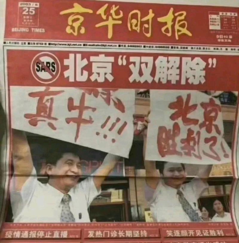 疫情区和疫情国，疫情国士？