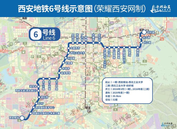 西安地铁线路图，西安地铁线路图规划图