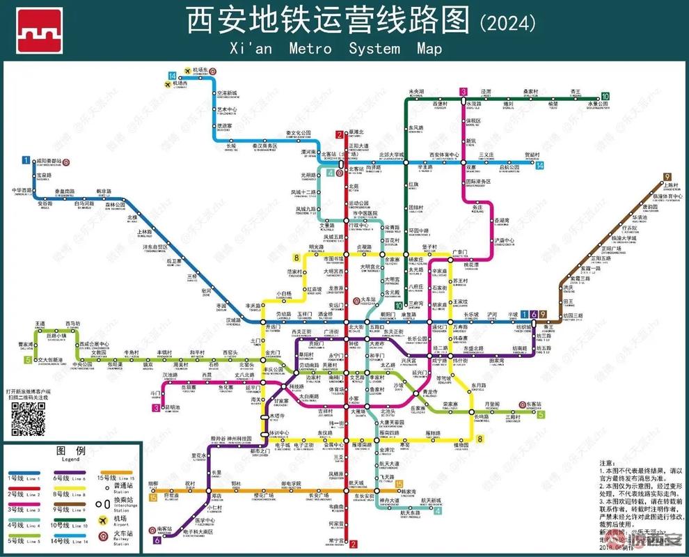 西安地铁线路图,西安地铁线路图规划图-第5张图片-柯迪百科 西安地铁线路图,西安地铁线路图规划图-第5张图片-柯迪百科