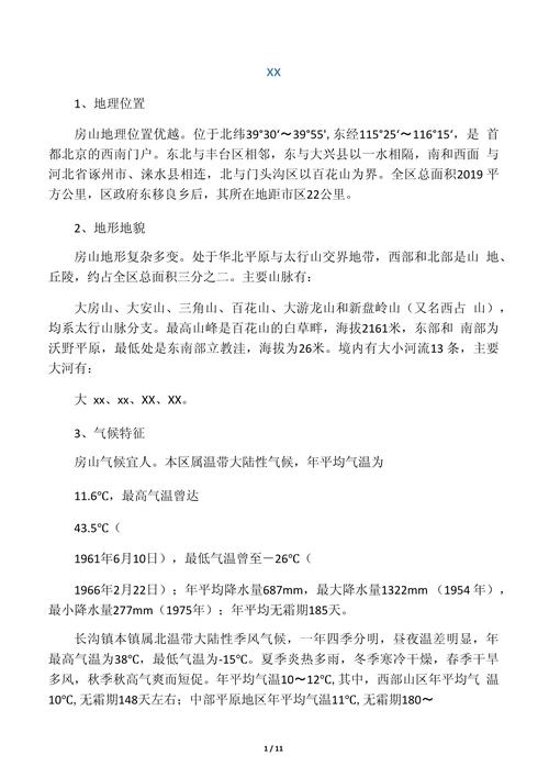 高安四十日天气预报,高安四十天天气?-第6张图片-柯迪百科 高安四十日天气预报,高安四十天天气?-第6张图片-柯迪百科