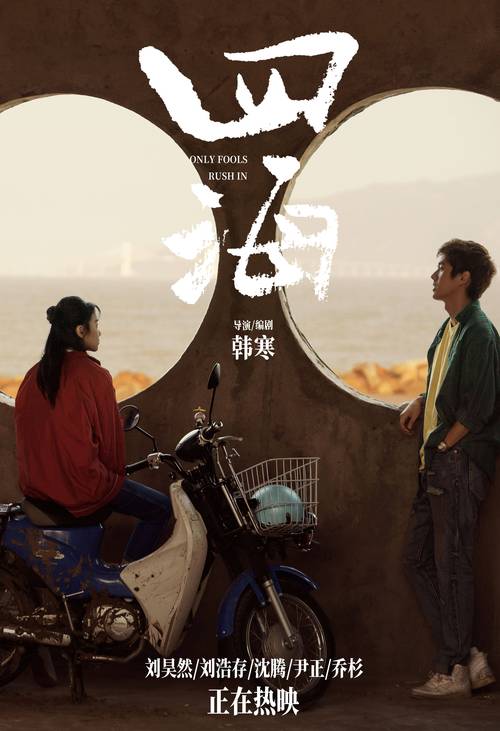 四海在哪里拍的，四海在哪儿拍的
