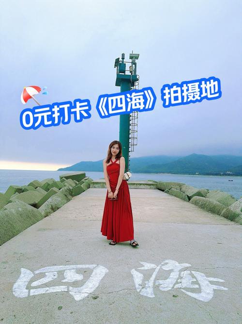 四海在哪里拍的,四海在哪儿拍的-第2张图片-柯迪百科 四海在哪里拍的,四海在哪儿拍的-第2张图片-柯迪百科
