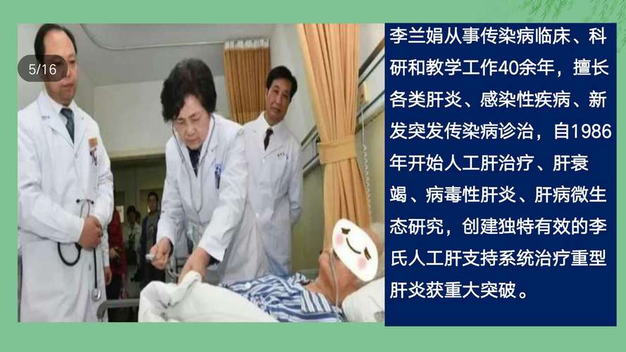 李兰娟院士抗击疫情的故事?李兰娟院士抗击疫情的故事心得体会?-第4张图片-柯迪百科 李兰娟院士抗击疫情的故事?李兰娟院士抗击疫情的故事心得体会?-第4张图片-柯迪百科