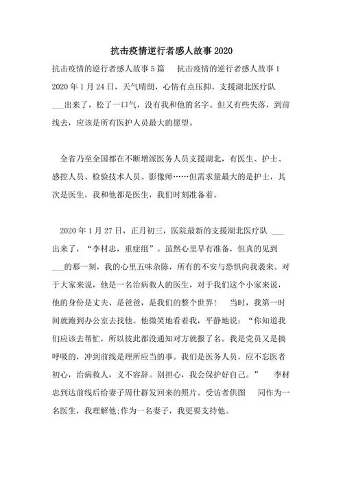 李兰娟院士抗击疫情的故事?李兰娟院士抗击疫情的故事心得体会?-第5张图片-柯迪百科 李兰娟院士抗击疫情的故事?李兰娟院士抗击疫情的故事心得体会?-第5张图片-柯迪百科