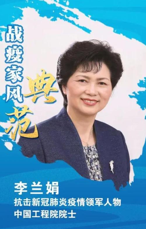 李兰娟院士抗击疫情的故事?李兰娟院士抗击疫情的故事心得体会?-第7张图片-柯迪百科 李兰娟院士抗击疫情的故事?李兰娟院士抗击疫情的故事心得体会?-第7张图片-柯迪百科