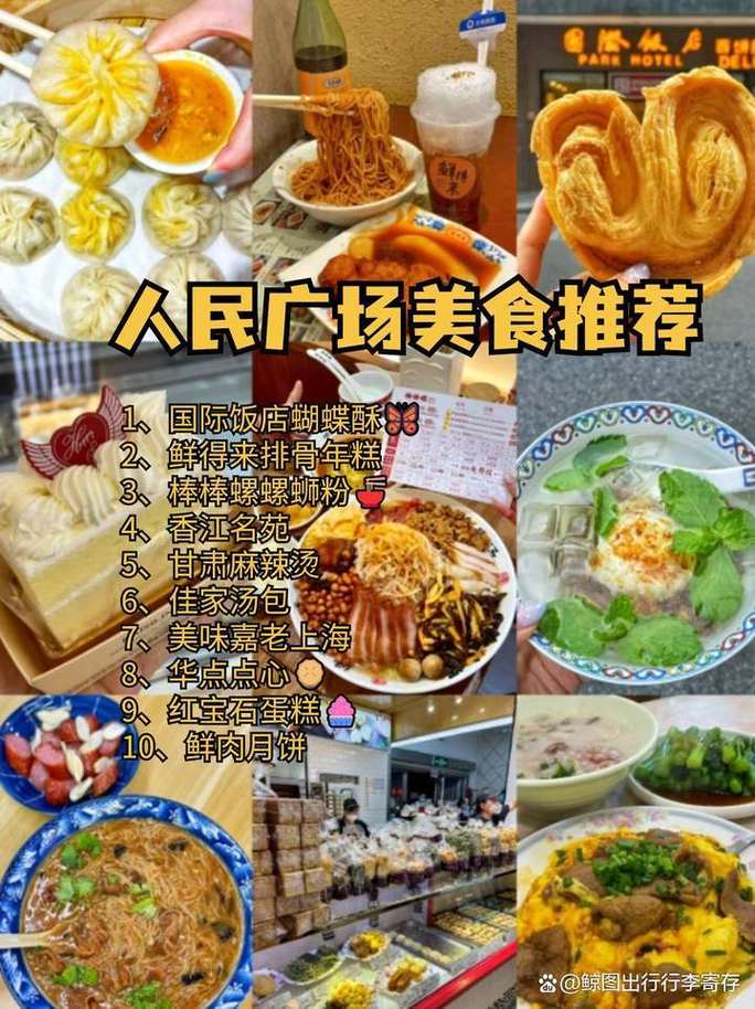 上海人民广场，上海人民广场相亲角时间-第4张图片-柯迪百科