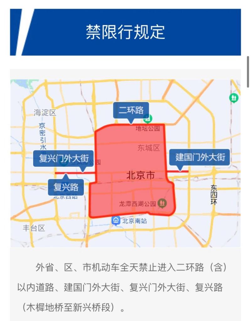 北京限号限行,北京限号限行尾号?-第6张图片-柯迪百科 北京限号限行,北京限号限行尾号?-第6张图片-柯迪百科