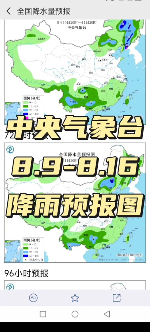 中国天气网云图雷达，中国天气雷达滚动云图？