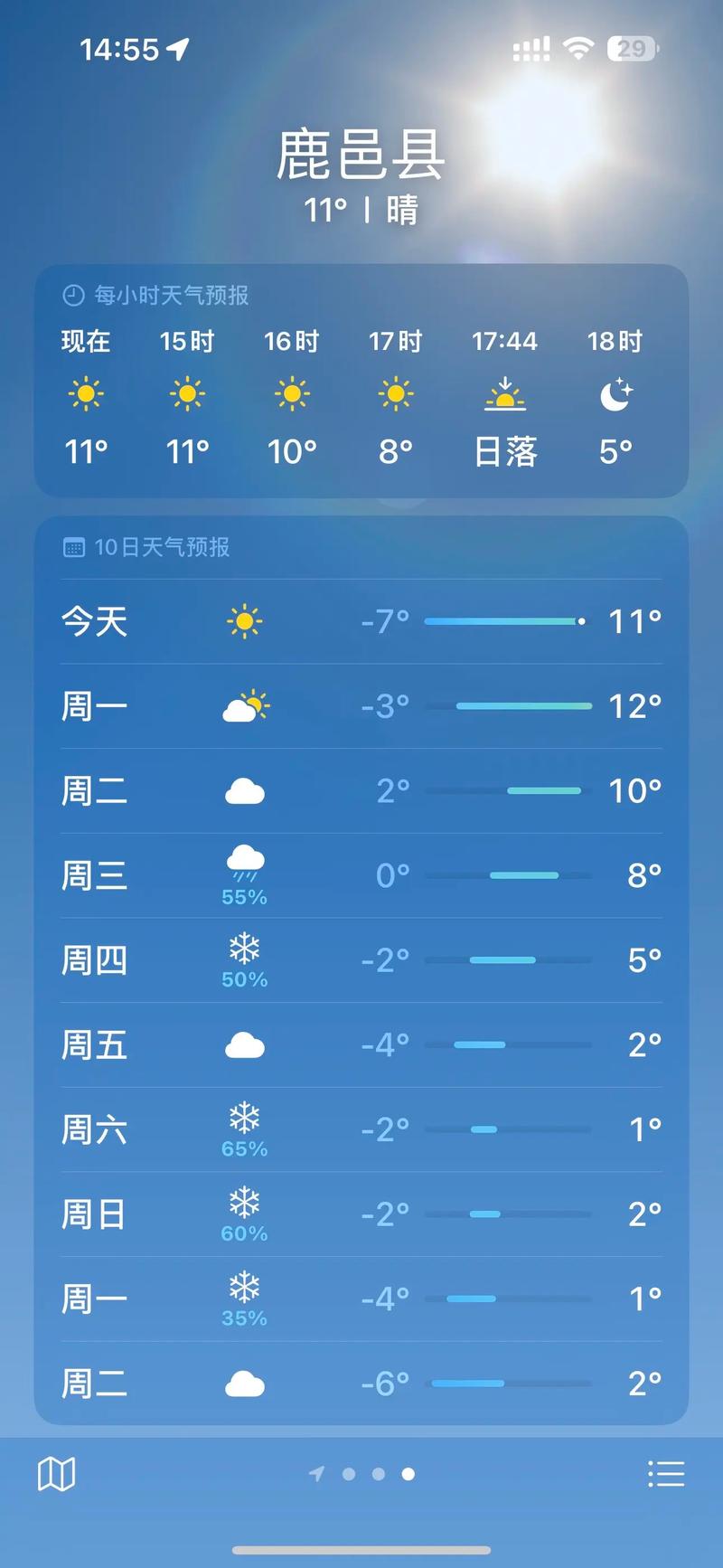 中国天气网云图雷达,中国天气雷达滚动云图?-第5张图片-柯迪百科 中国天气网云图雷达,中国天气雷达滚动云图?-第5张图片-柯迪百科