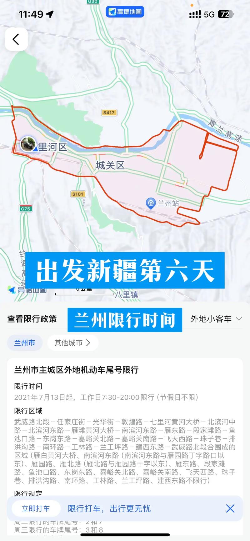 甘肃兰州最新疫情最新消息?甘肃兰州疫情最新消息14人?-第5张图片-柯迪百科 甘肃兰州最新疫情最新消息?甘肃兰州疫情最新消息14人?-第5张图片-柯迪百科