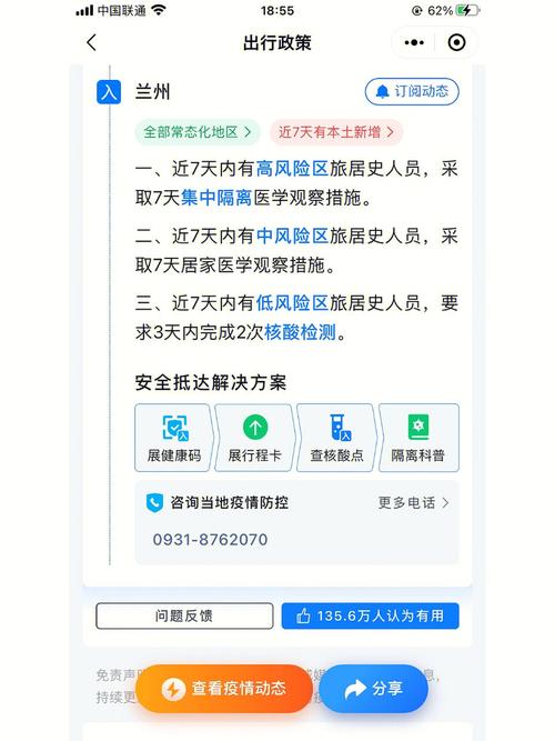 甘肃兰州最新疫情最新消息?甘肃兰州疫情最新消息14人?-第4张图片-柯迪百科 甘肃兰州最新疫情最新消息?甘肃兰州疫情最新消息14人?-第4张图片-柯迪百科