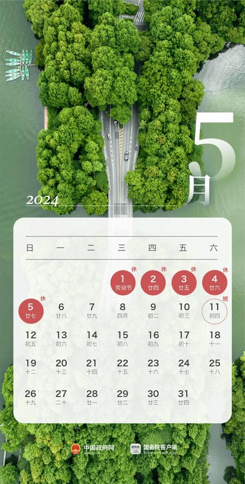 五一假期?五一假期旅游最佳去处?-第5张图片-柯迪百科 五一假期?五一假期旅游最佳去处?-第5张图片-柯迪百科