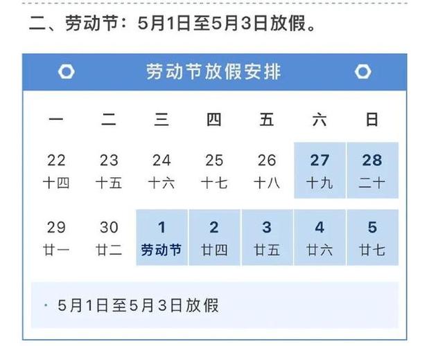 五一假期?五一假期旅游最佳去处?-第6张图片-柯迪百科 五一假期?五一假期旅游最佳去处?-第6张图片-柯迪百科