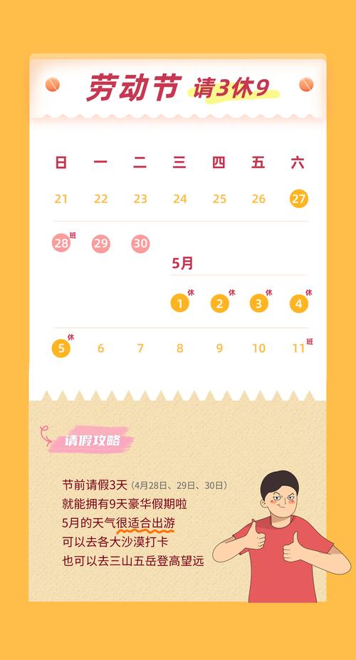 五一假期?五一假期旅游最佳去处?-第8张图片-柯迪百科 五一假期?五一假期旅游最佳去处?-第8张图片-柯迪百科