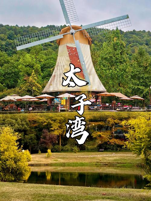 太子湾公园，太子湾公园门票多少钱