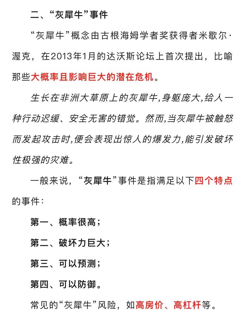 新冠疫情与黑天鹅疫情,疫情黑天鹅是什么意思-第3张图片-柯迪百科 新冠疫情与黑天鹅疫情,疫情黑天鹅是什么意思-第3张图片-柯迪百科