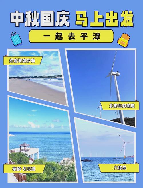 平潭岛好玩吗,平潭岛好玩吗知乎-第5张图片-柯迪百科 平潭岛好玩吗,平潭岛好玩吗知乎-第5张图片-柯迪百科