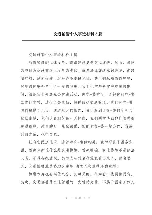 疫情期间公安人员防疫情？疫情期间的公安干警？