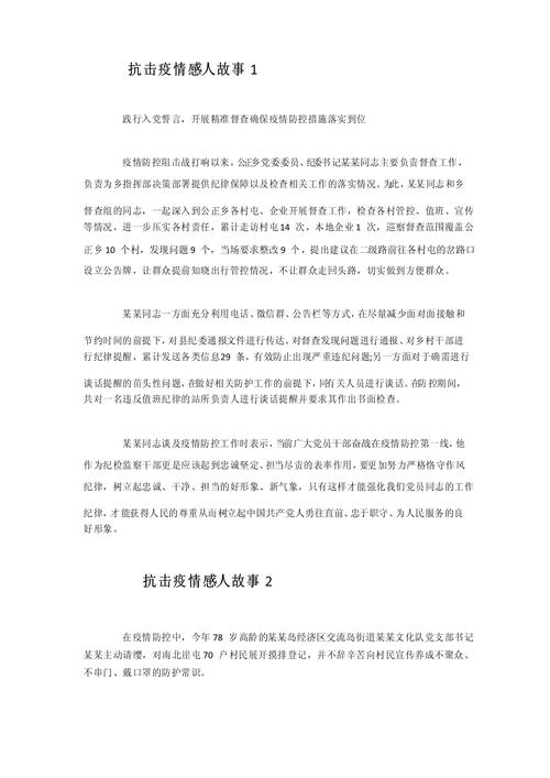 疫情期间公安人员防疫情?疫情期间的公安干警?-第2张图片-柯迪百科 疫情期间公安人员防疫情?疫情期间的公安干警?-第2张图片-柯迪百科