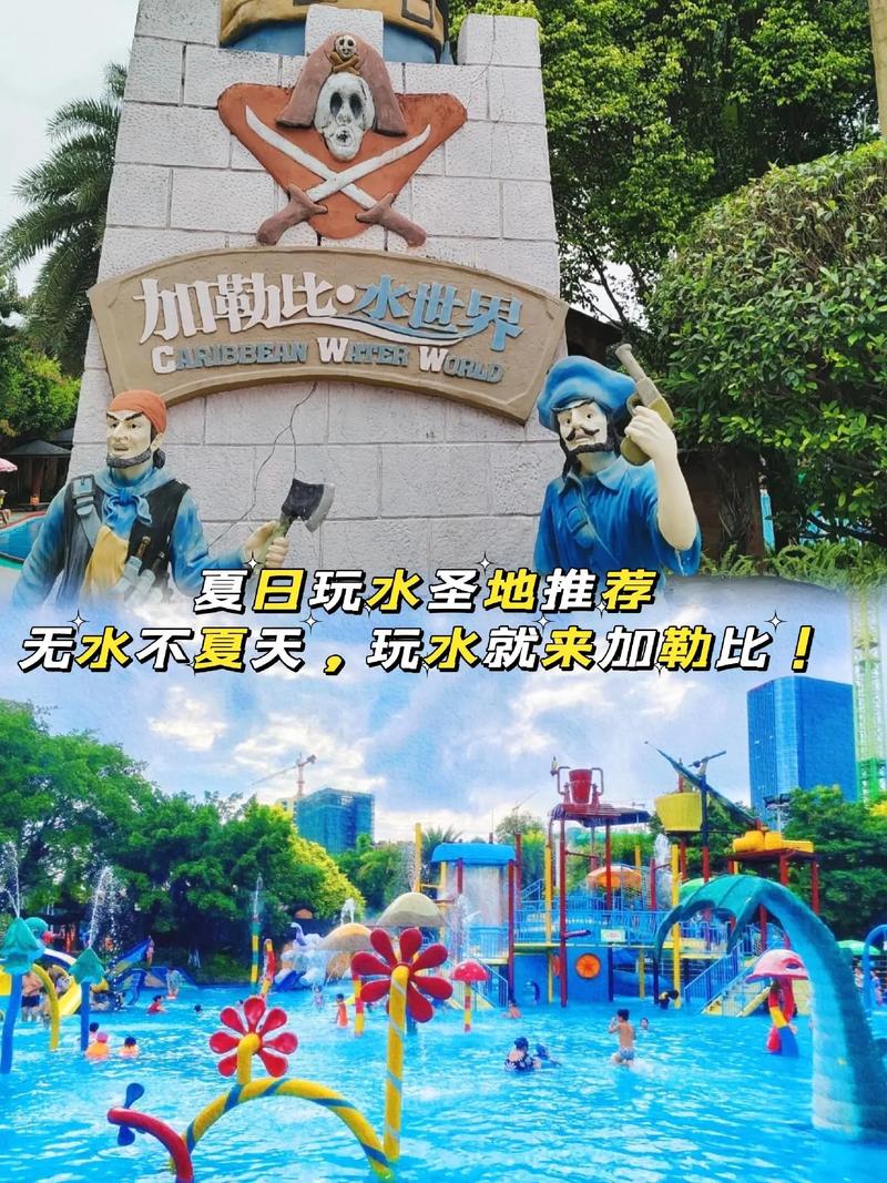 南宁加勒比水世界?南宁加勒比水世界营业时间?-第5张图片-柯迪百科 南宁加勒比水世界?南宁加勒比水世界营业时间?-第5张图片-柯迪百科