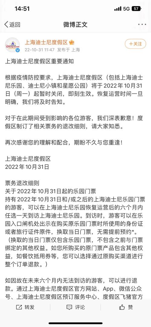 疫情迪士尼关闭,迪士尼因为疫情关闭,开始网络售票控制?-第2张图片-柯迪百科 疫情迪士尼关闭,迪士尼因为疫情关闭,开始网络售票控制?-第2张图片-柯迪百科