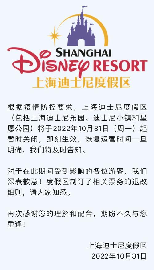 疫情迪士尼关闭,迪士尼因为疫情关闭,开始网络售票控制?-第5张图片-柯迪百科 疫情迪士尼关闭,迪士尼因为疫情关闭,开始网络售票控制?-第5张图片-柯迪百科