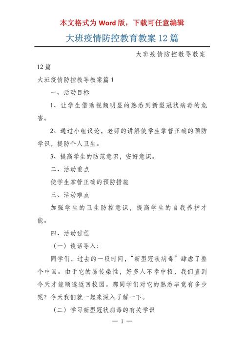 疫情期间幼儿园疫情处置，疫情期间幼儿园疫情处置方案？